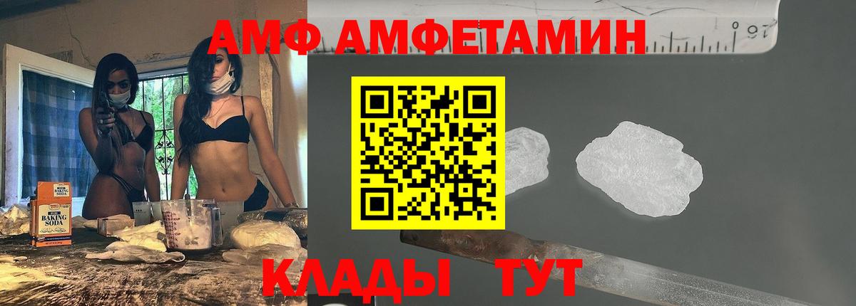АМФЕТАМИН VHQ Прохладный