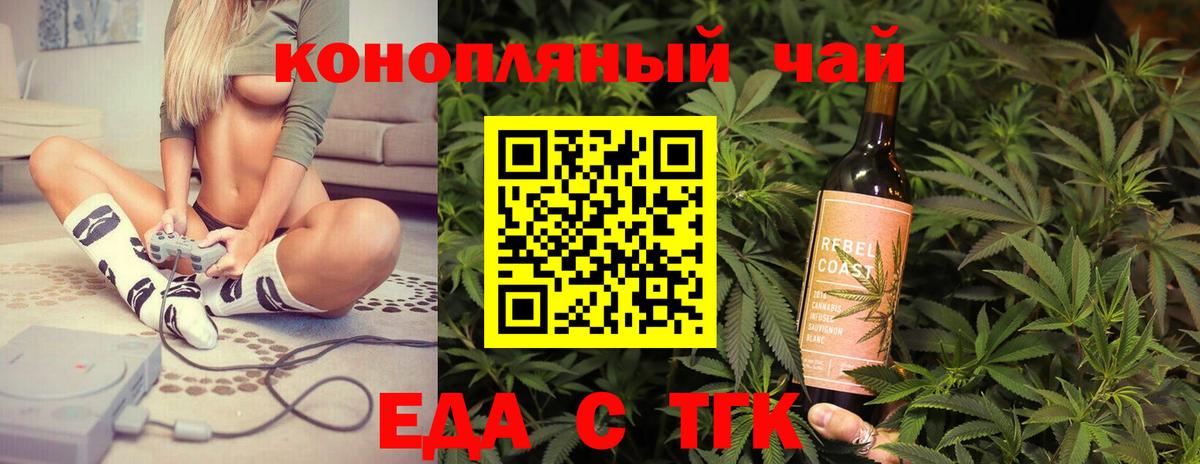 Cannafood марихуана Прохладный