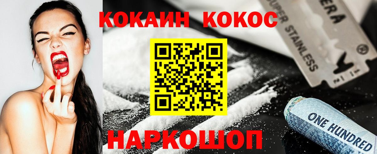 COCAIN Fish Scale Прохладный