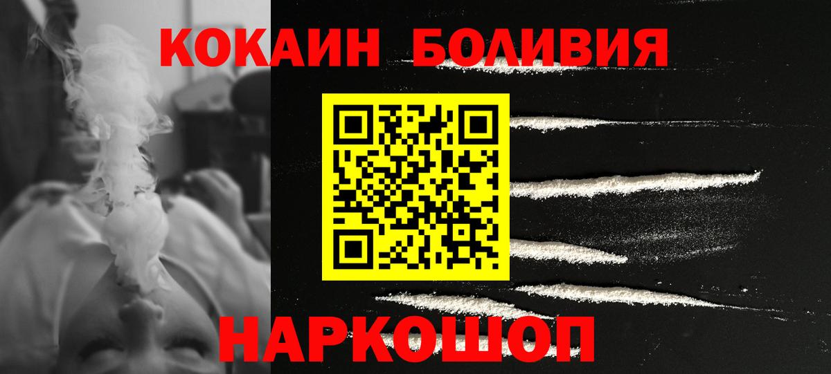 Кокаин 98%  Вход с VPN  КОКАИН Колумбийский  КОКАИН  Прохладный 