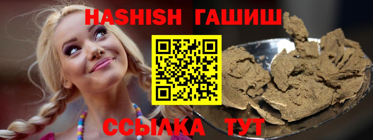 Гашиш гашик Прохладный