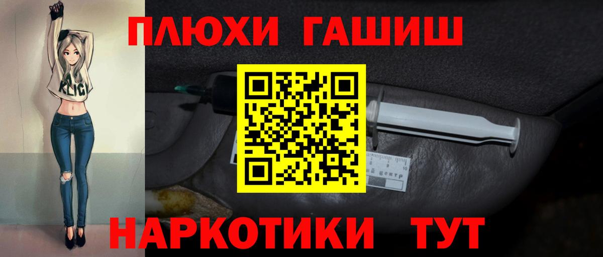 Прохладный  ГАШИШ Cannabis  Вход с VPN 