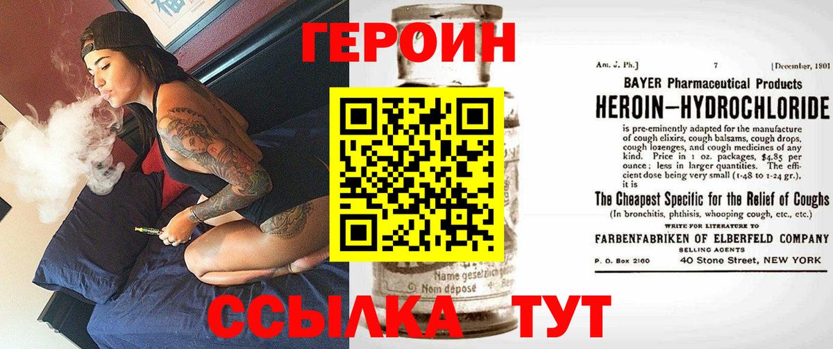 Прохладный  ГЕРОИН Heroin  ГЕРОИН  Вход с VPN 
