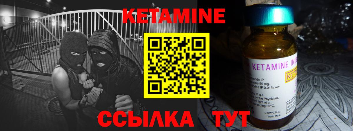  сайт  Кетамин VHQ  Вход с VPN  Прохладный  Кетамин ketamine 