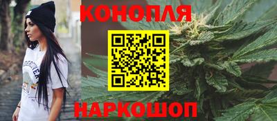 каннабис Славгород