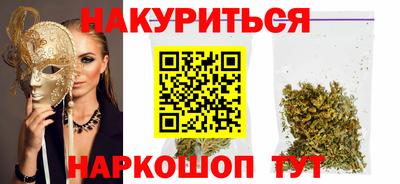 каннабис Славгород