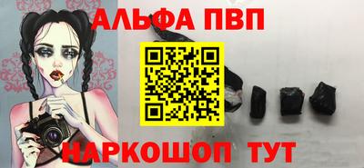 ALPHA-PVP Сланцы