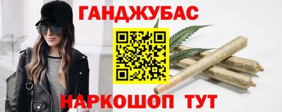 каннабис Славгород