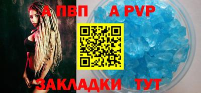 ALPHA-PVP Сланцы
