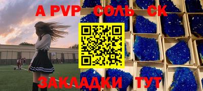 ALPHA-PVP Сланцы