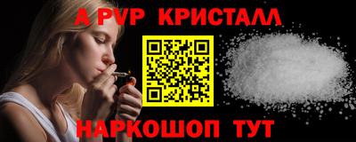 ALPHA-PVP Сланцы