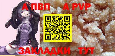 ALPHA-PVP Сланцы