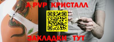 стафф Славянск-на-Кубани