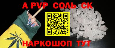 каннабис Славгород