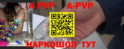 ALPHA-PVP Сланцы