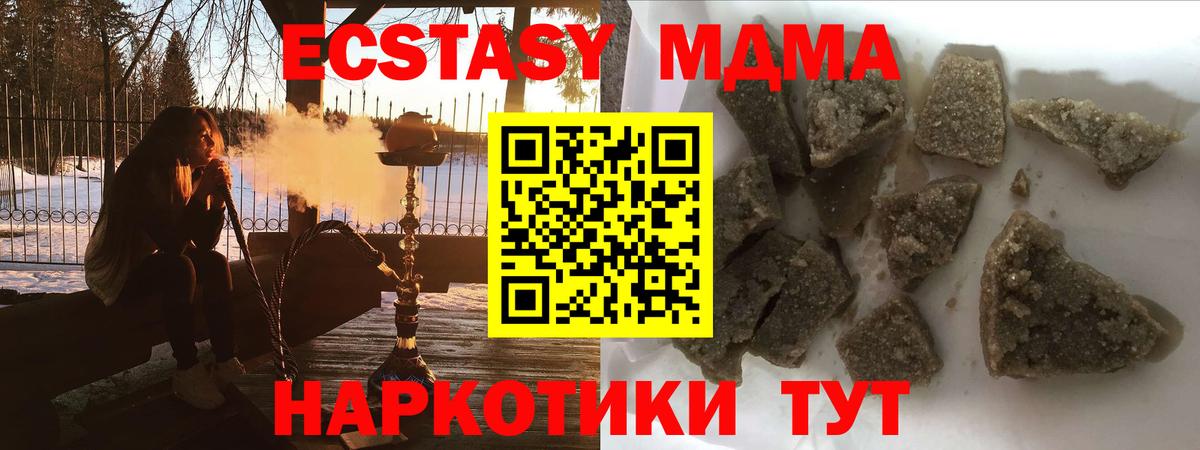 MDMA crystal  МДМА молли  Вход с VPN  Прохладный 