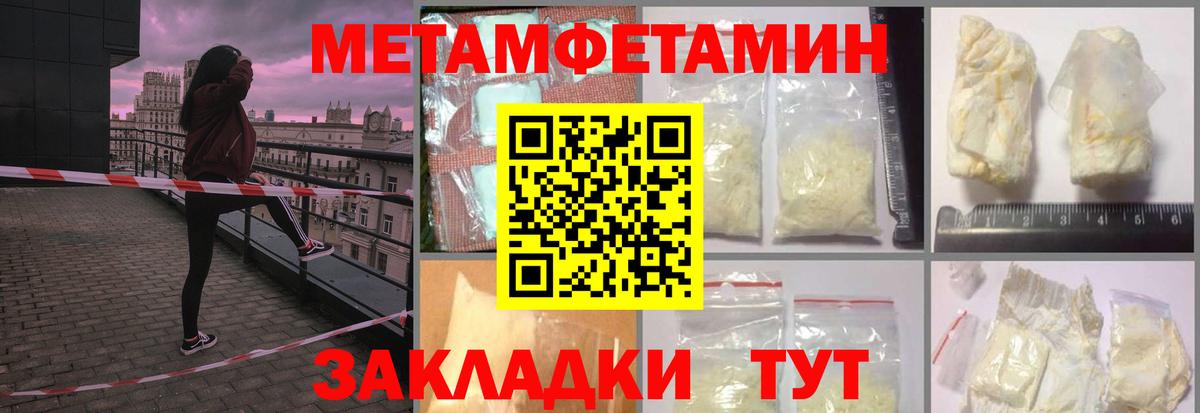 Метамфетамин  Вход с VPN  Прохладный  Метамфетамин Декстрометамфетамин 99.9% 