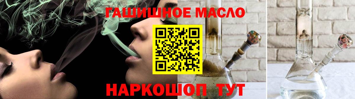 Дистиллят ТГК гашишное масло  наркота  Прохладный  ТГК Wax  Вход с VPN 